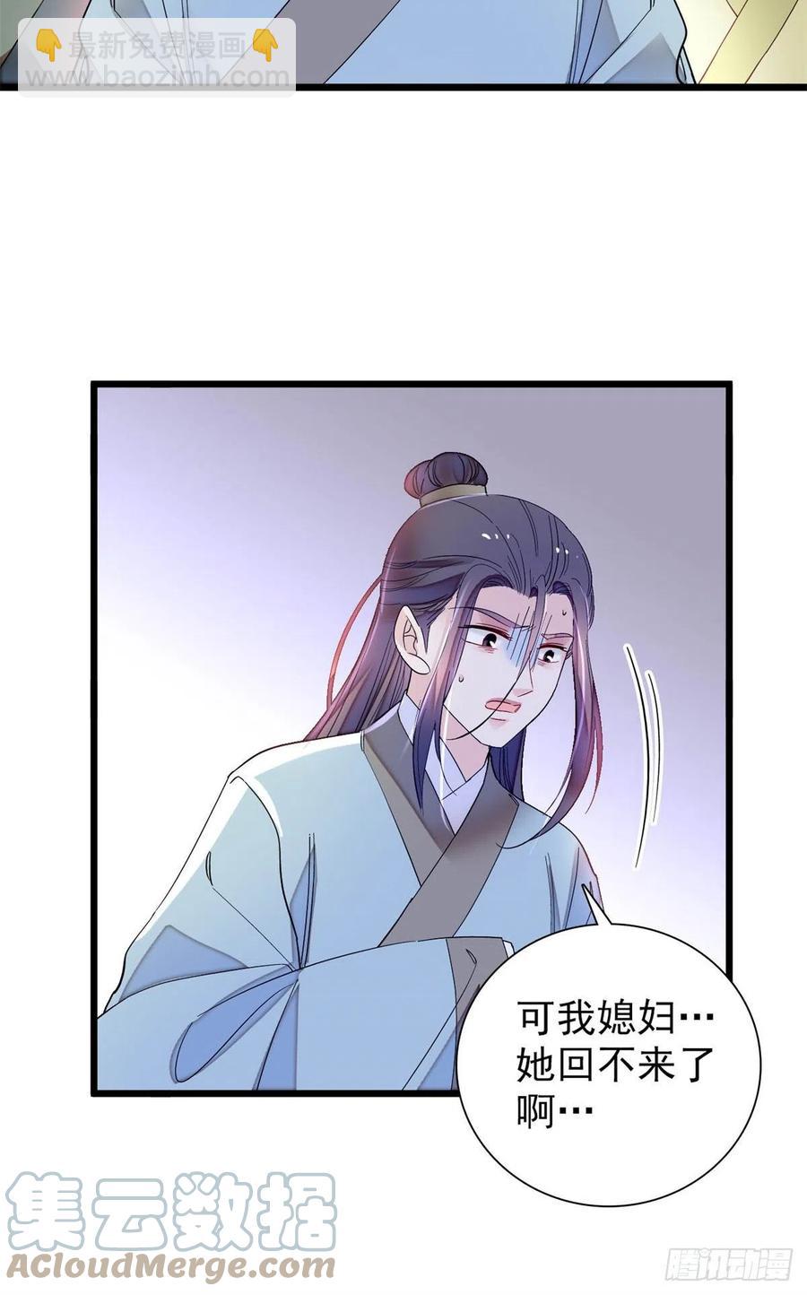 第194话 诱饵-第194话