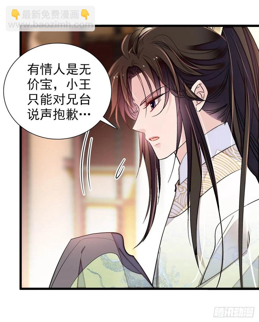第194话 诱饵-第194话