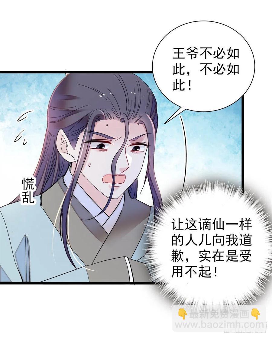 第194话 诱饵-第194话