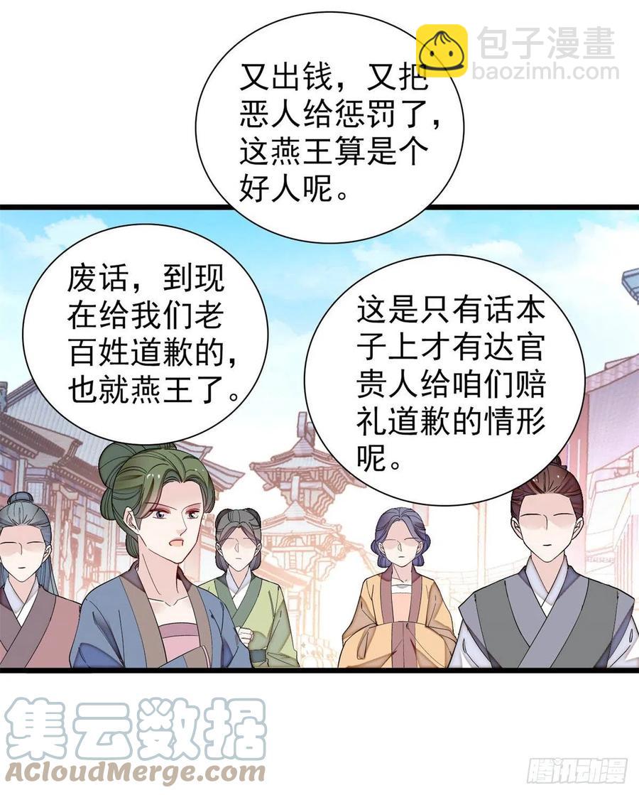 第194话 诱饵-第194话