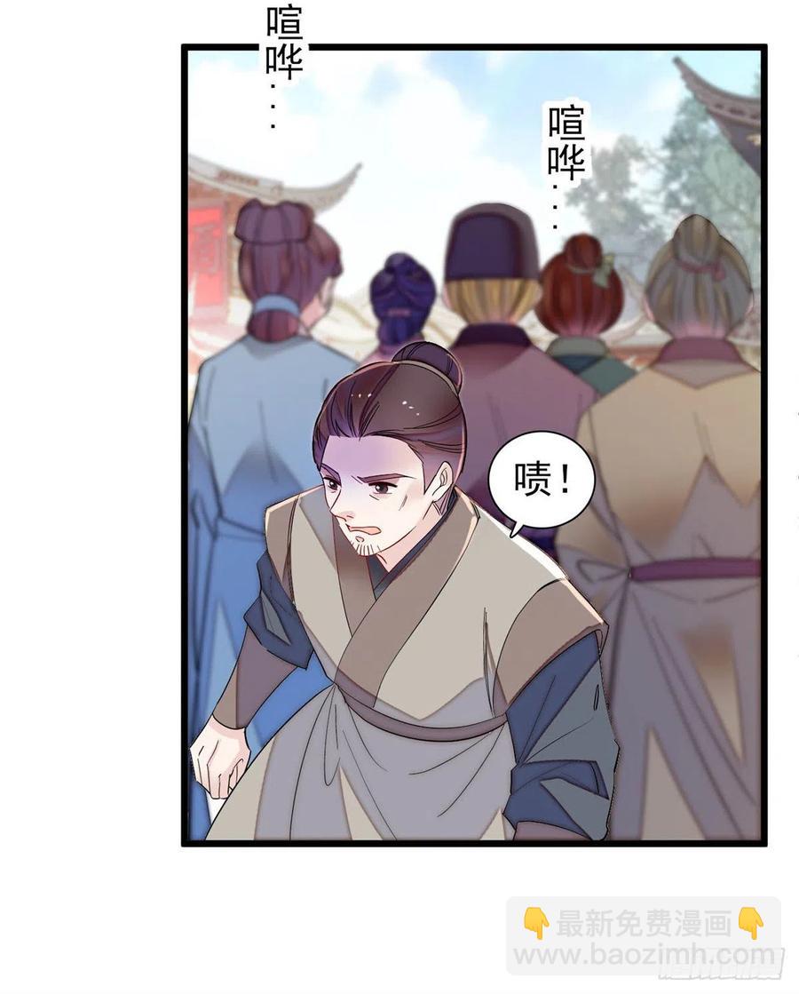 第194话 诱饵-第194话