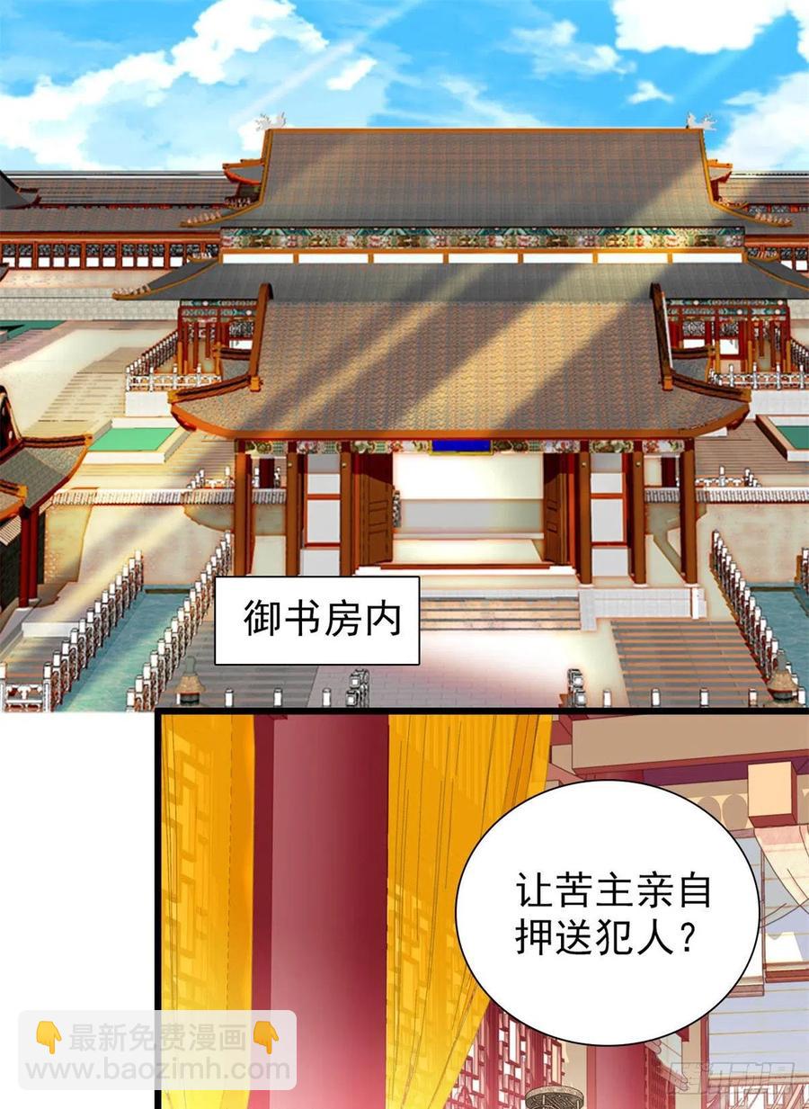第194话 诱饵-第194话
