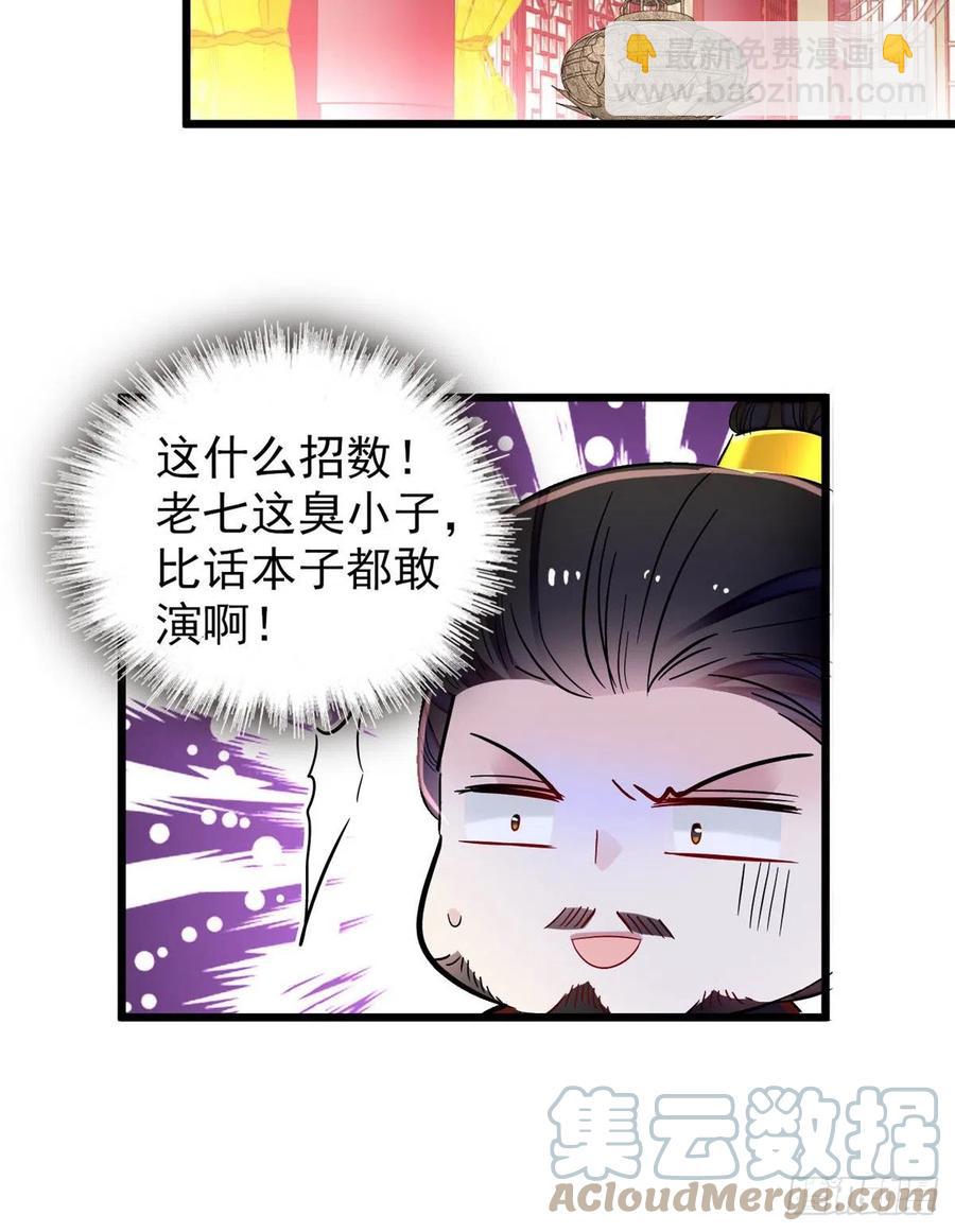 第194话 诱饵-第194话