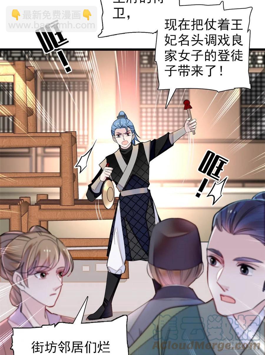 第194话 诱饵-第194话
