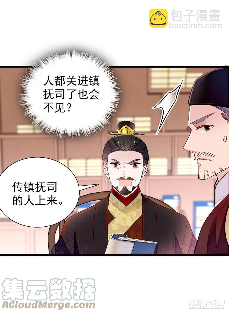 第194话 诱饵-第194话