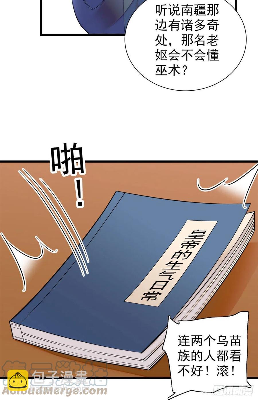第194话 诱饵-第194话