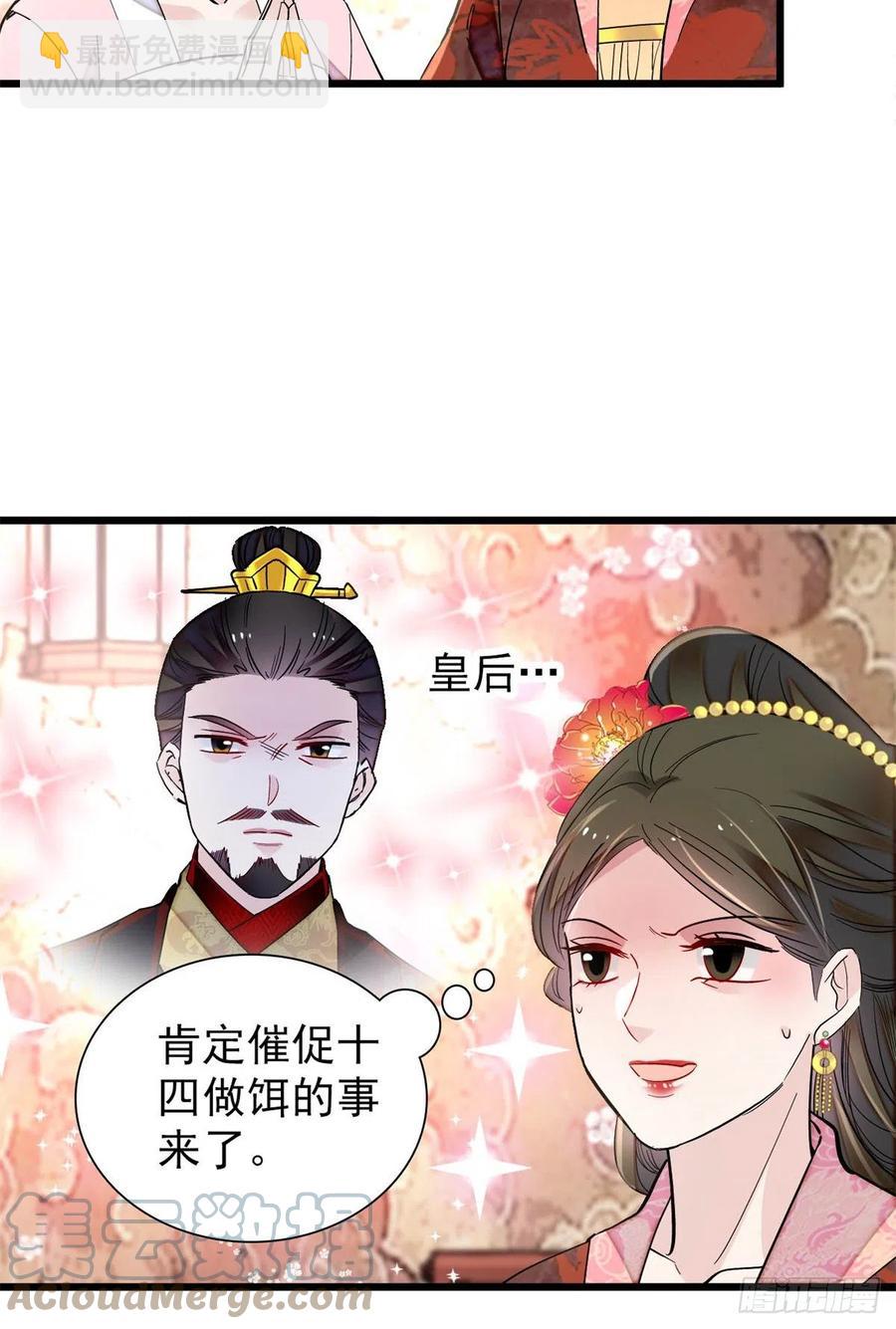 第194话 诱饵-第194话