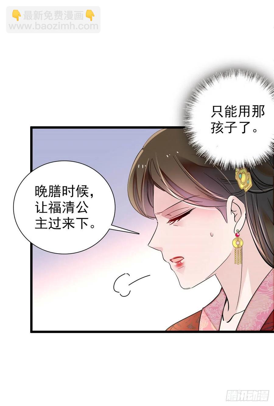 第194话 诱饵-第194话