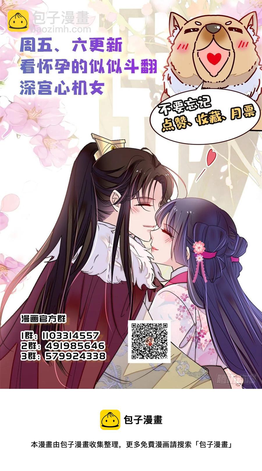 第194话 诱饵-第194话
