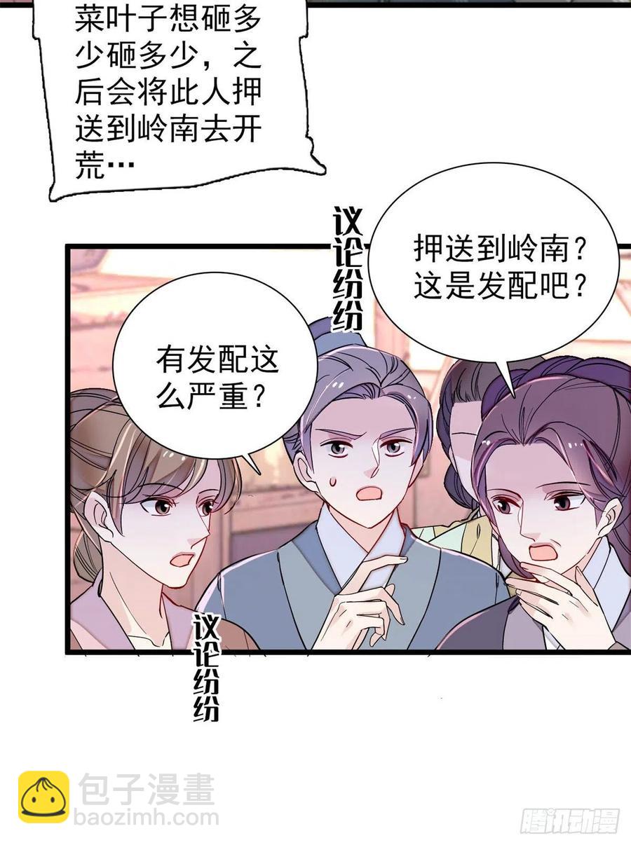 第194话 诱饵-第194话
