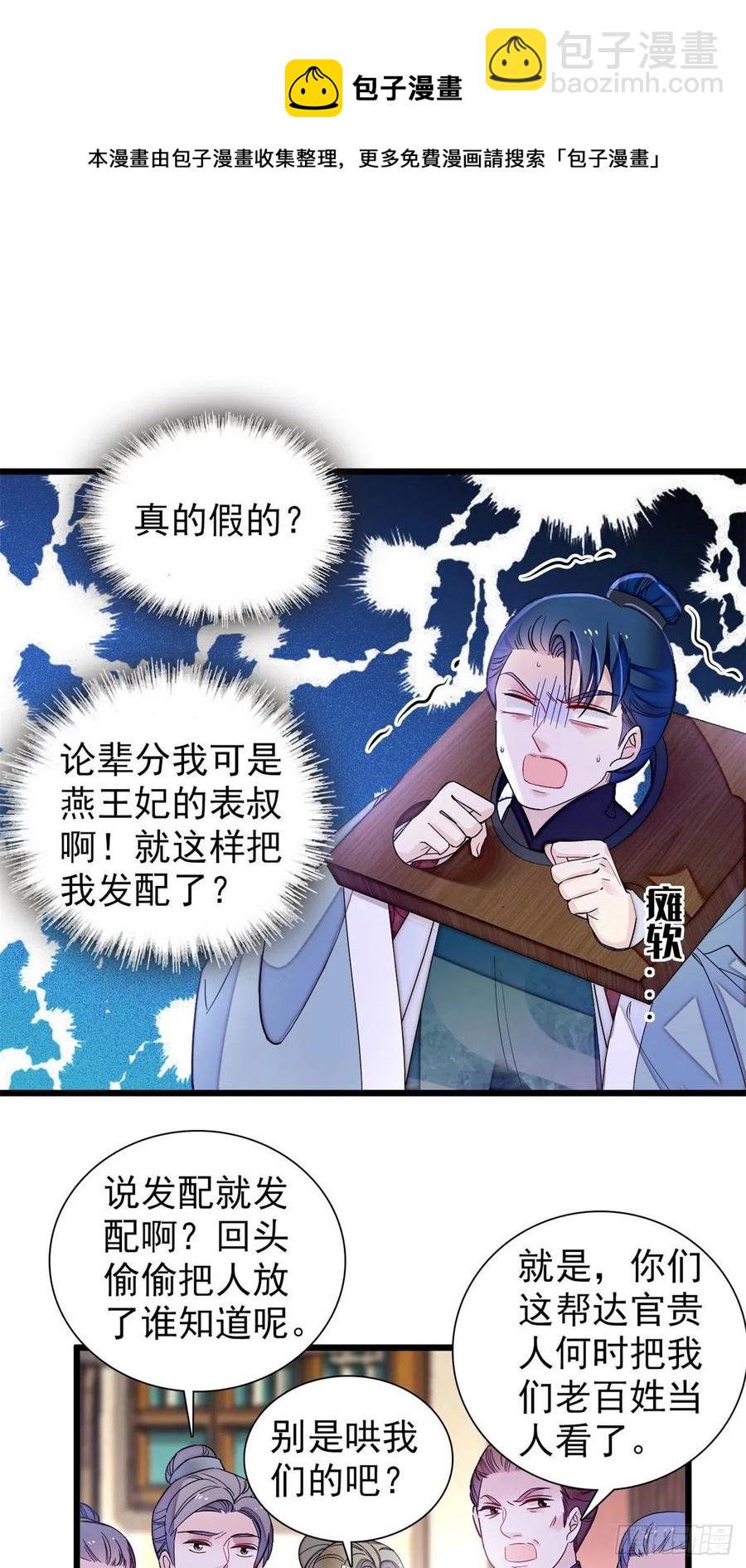 第194话 诱饵-第194话