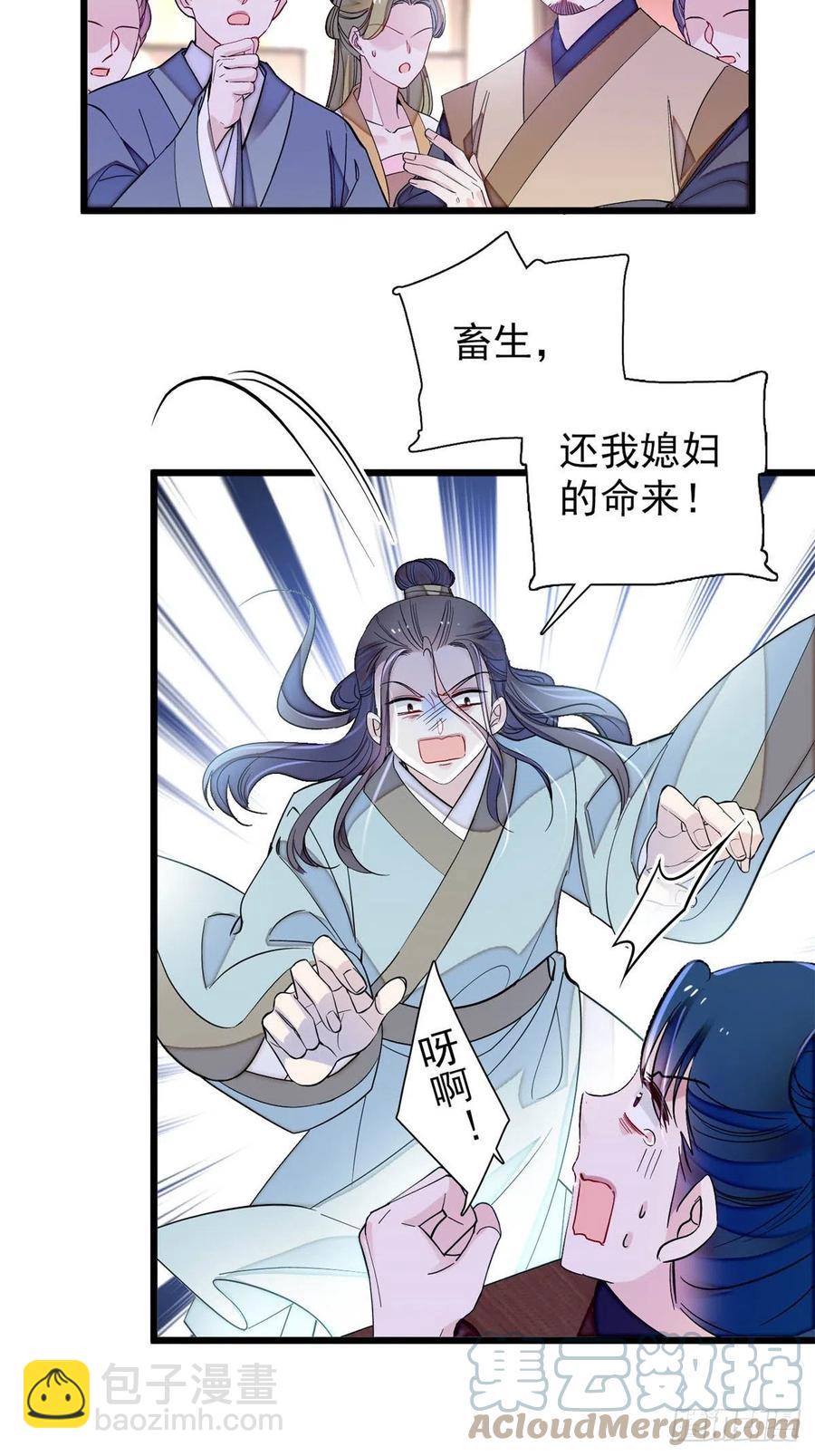 第194话 诱饵-第194话