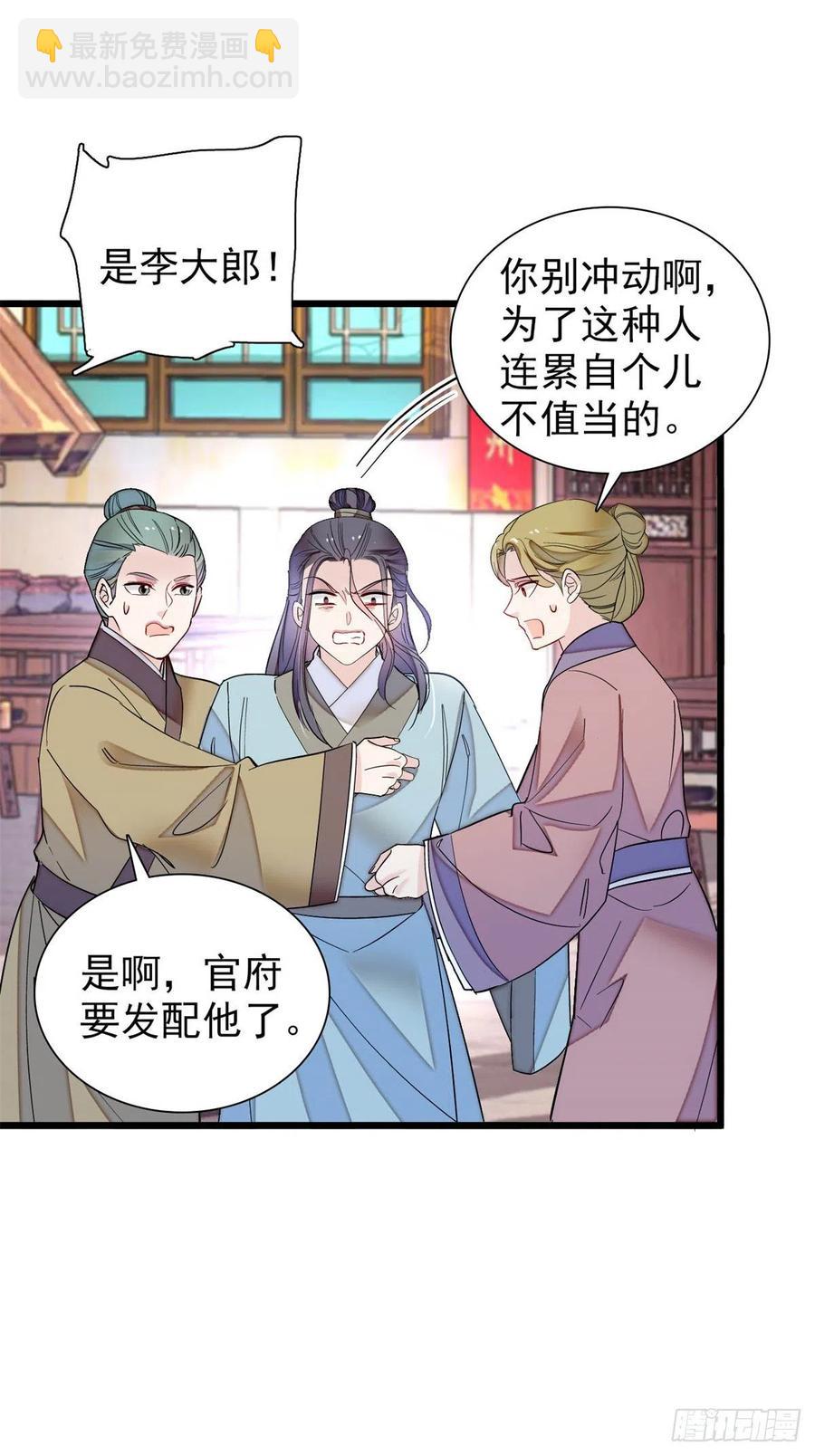 第194话 诱饵-第194话