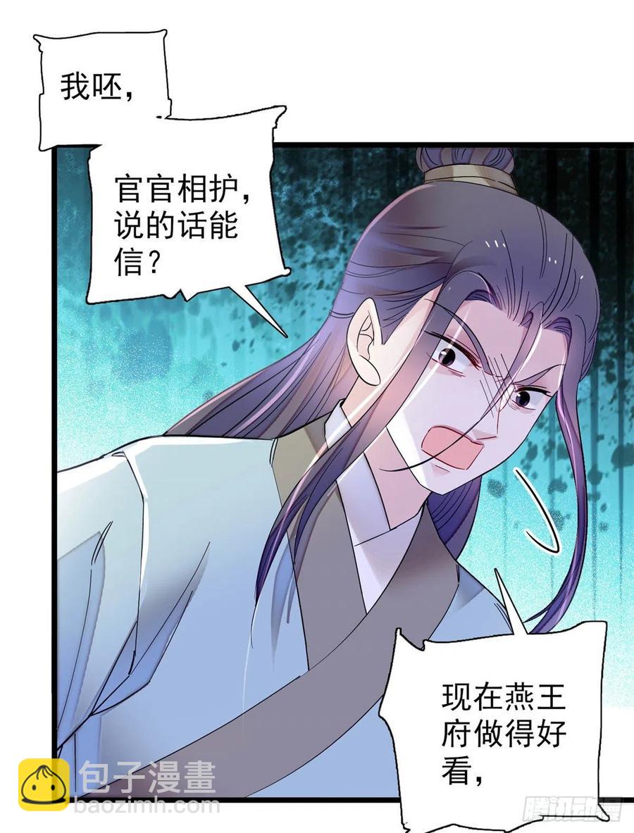 第194话 诱饵-第194话