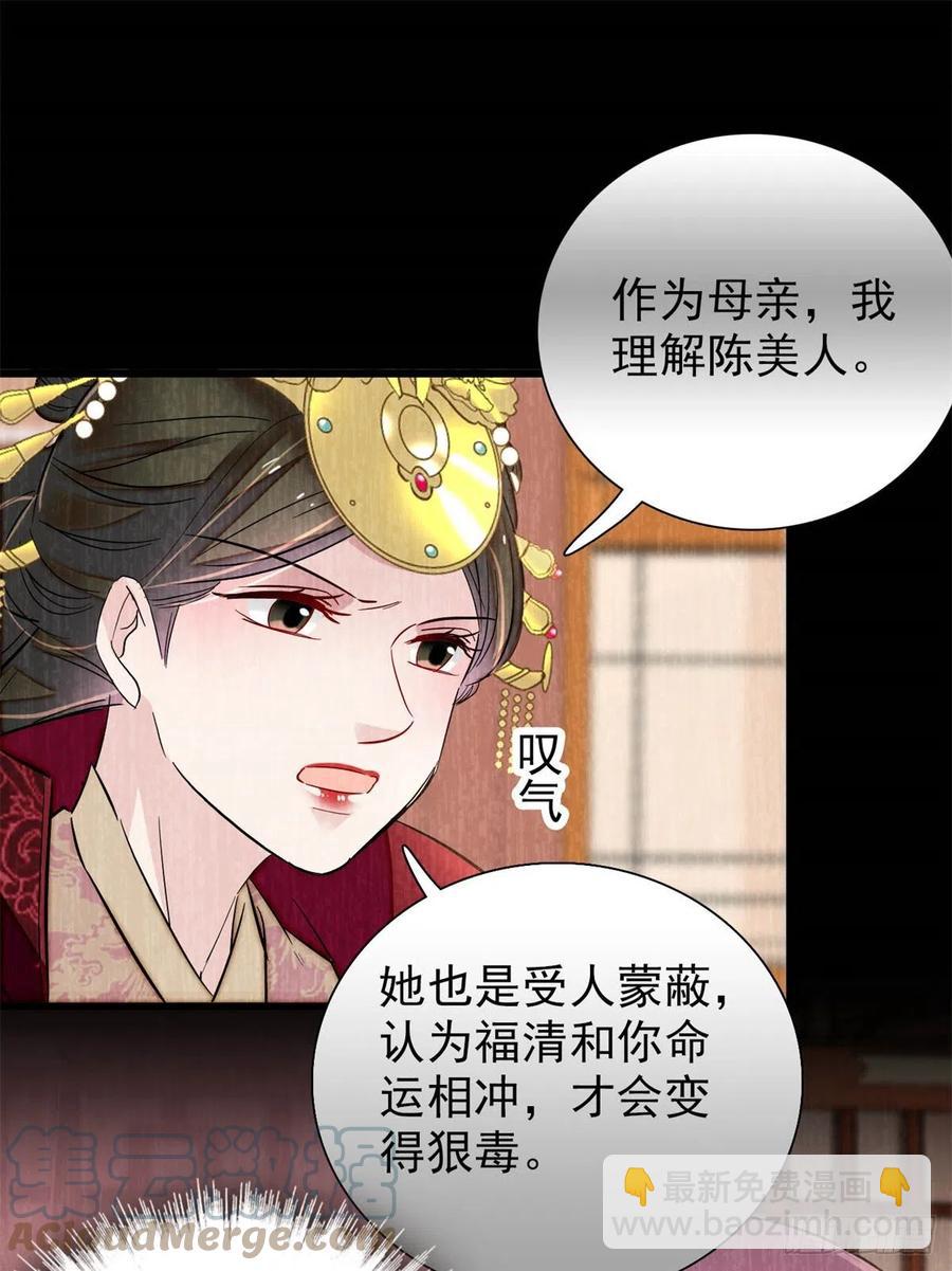 第196话 朵嬷嬷的反击(1/2)-第196话