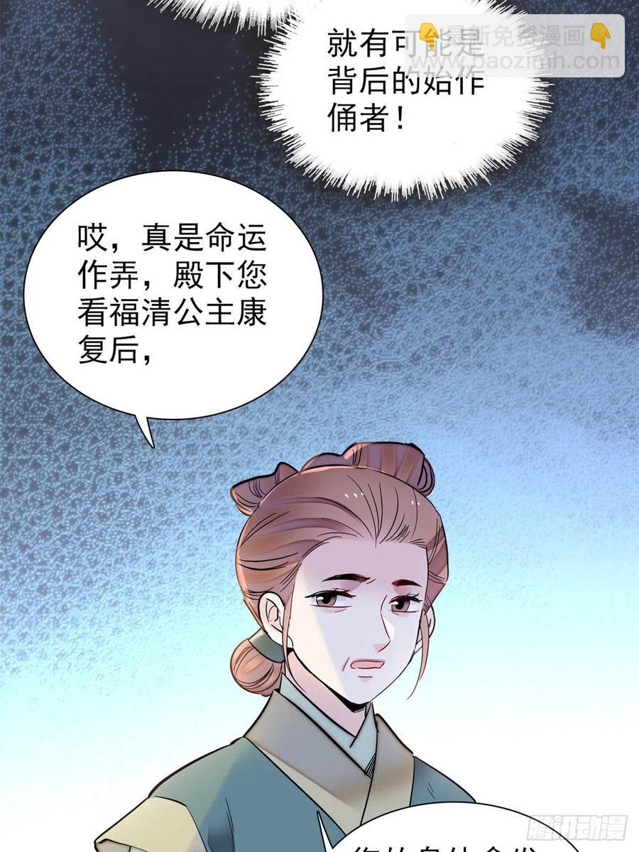 第196话 朵嬷嬷的反击(1/2)-第196话