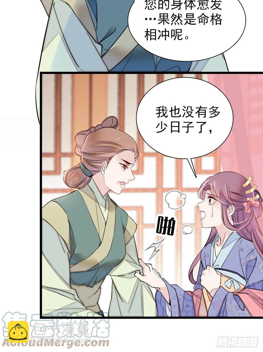 第196话 朵嬷嬷的反击(1/2)-第196话
