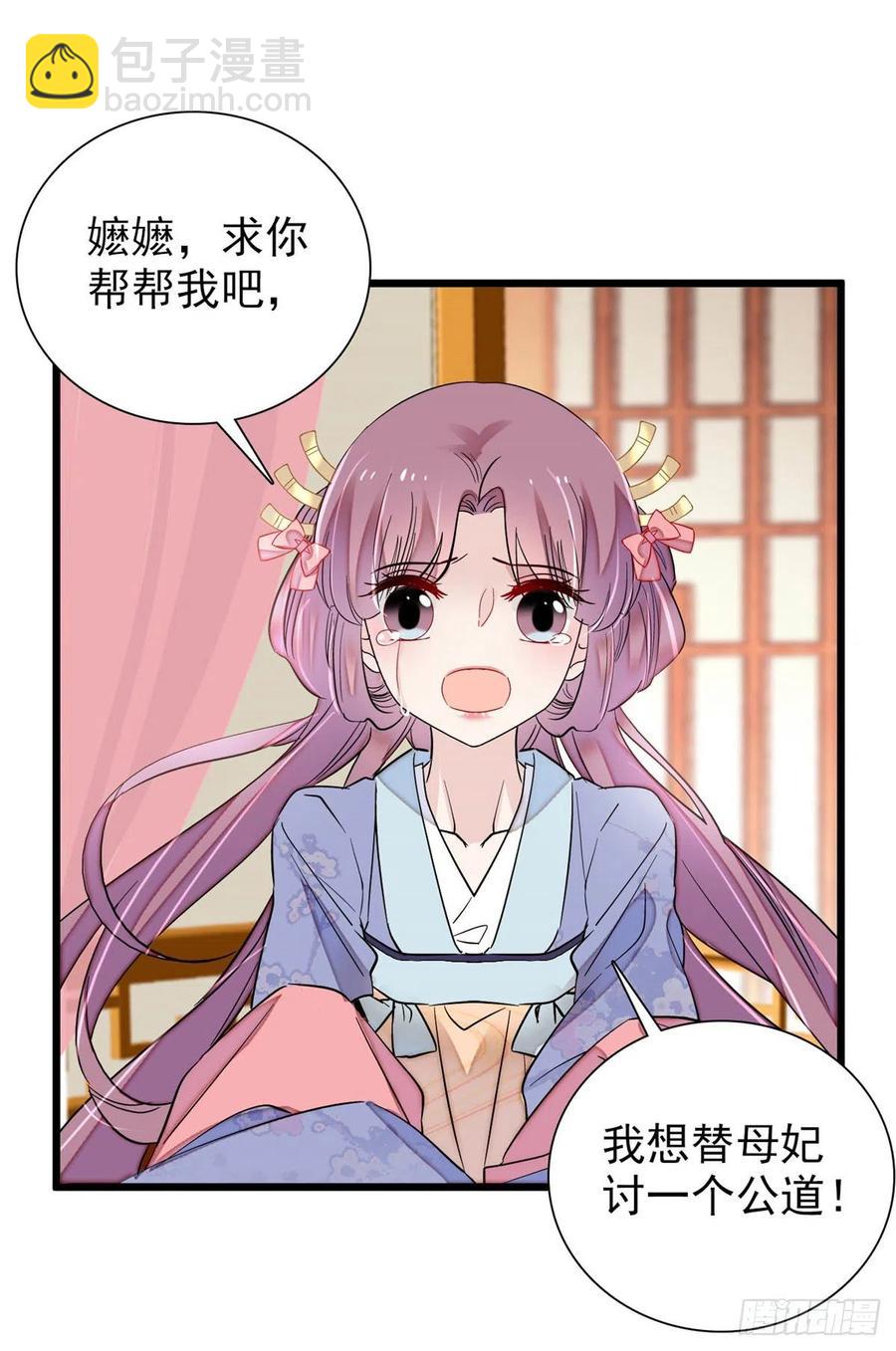 第196话 朵嬷嬷的反击(1/2)-第196话
