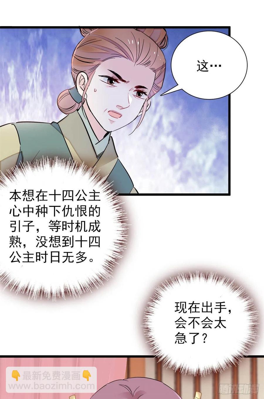 第196话 朵嬷嬷的反击(1/2)-第196话