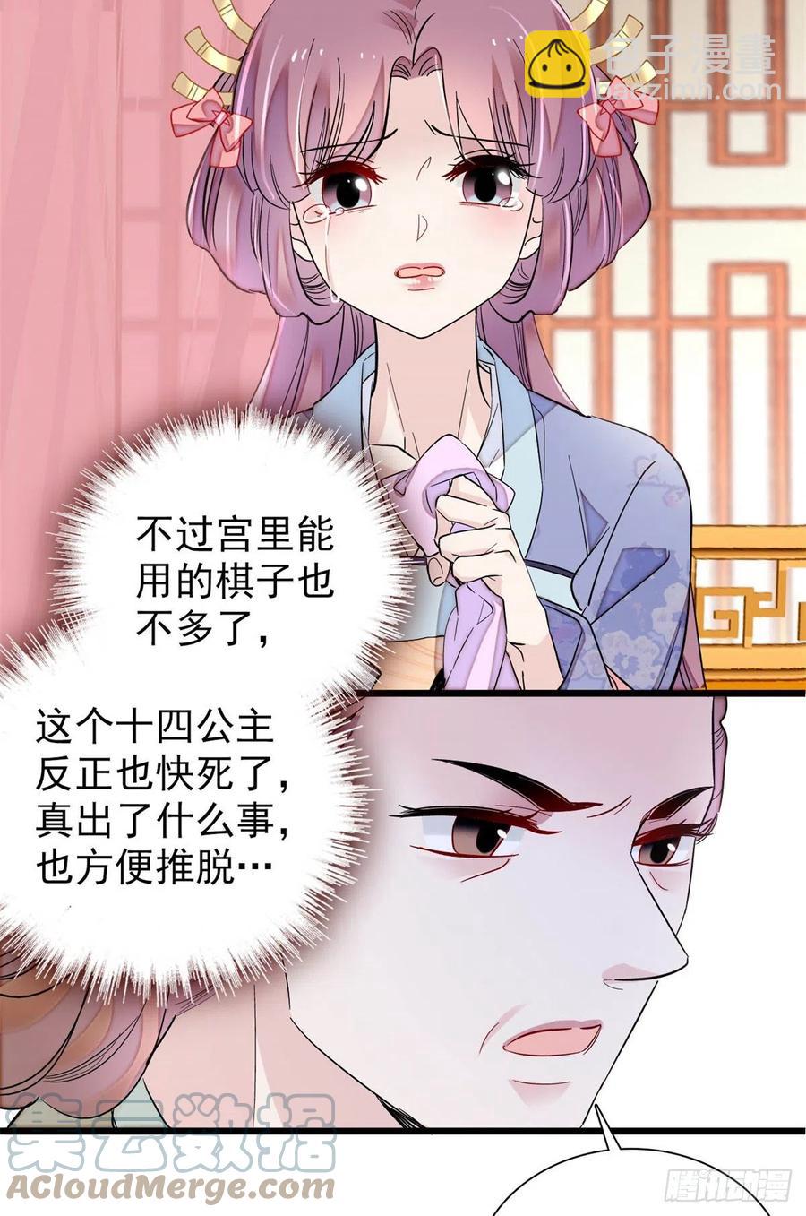 第196话 朵嬷嬷的反击(1/2)-第196话