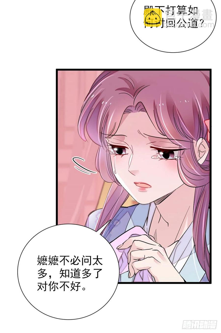 第196话 朵嬷嬷的反击(1/2)-第196话