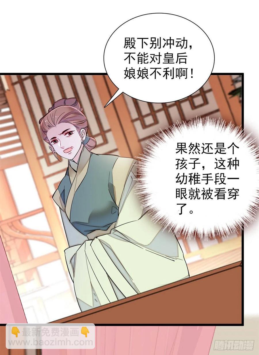 第196话 朵嬷嬷的反击(1/2)-第196话