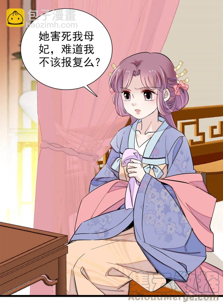 第196话 朵嬷嬷的反击(1/2)-第196话