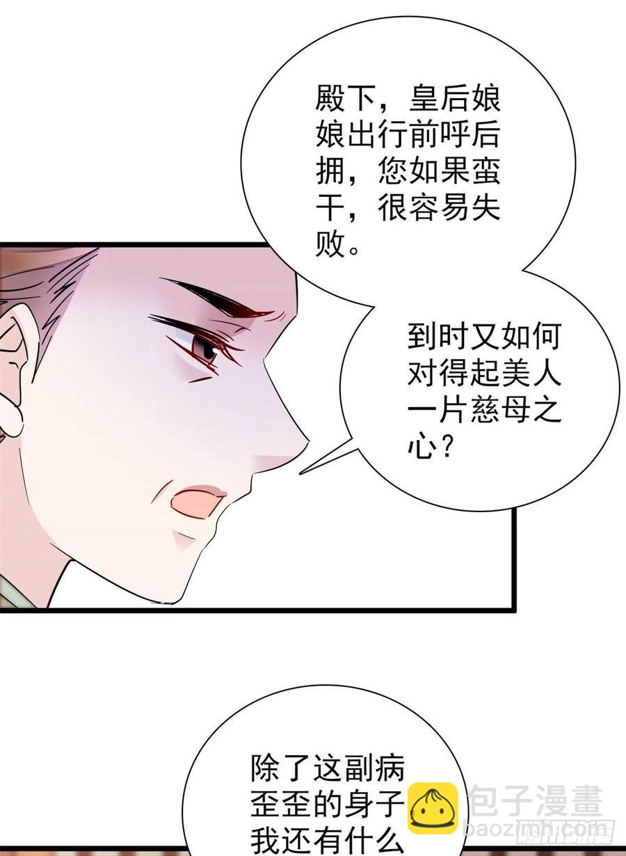 第196话 朵嬷嬷的反击(1/2)-第196话