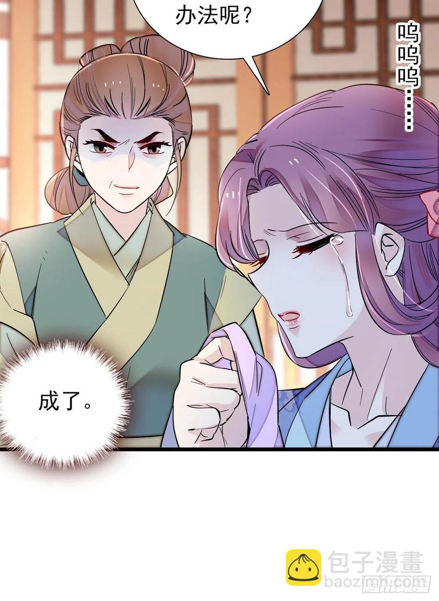 第196话 朵嬷嬷的反击(1/2)-第196话