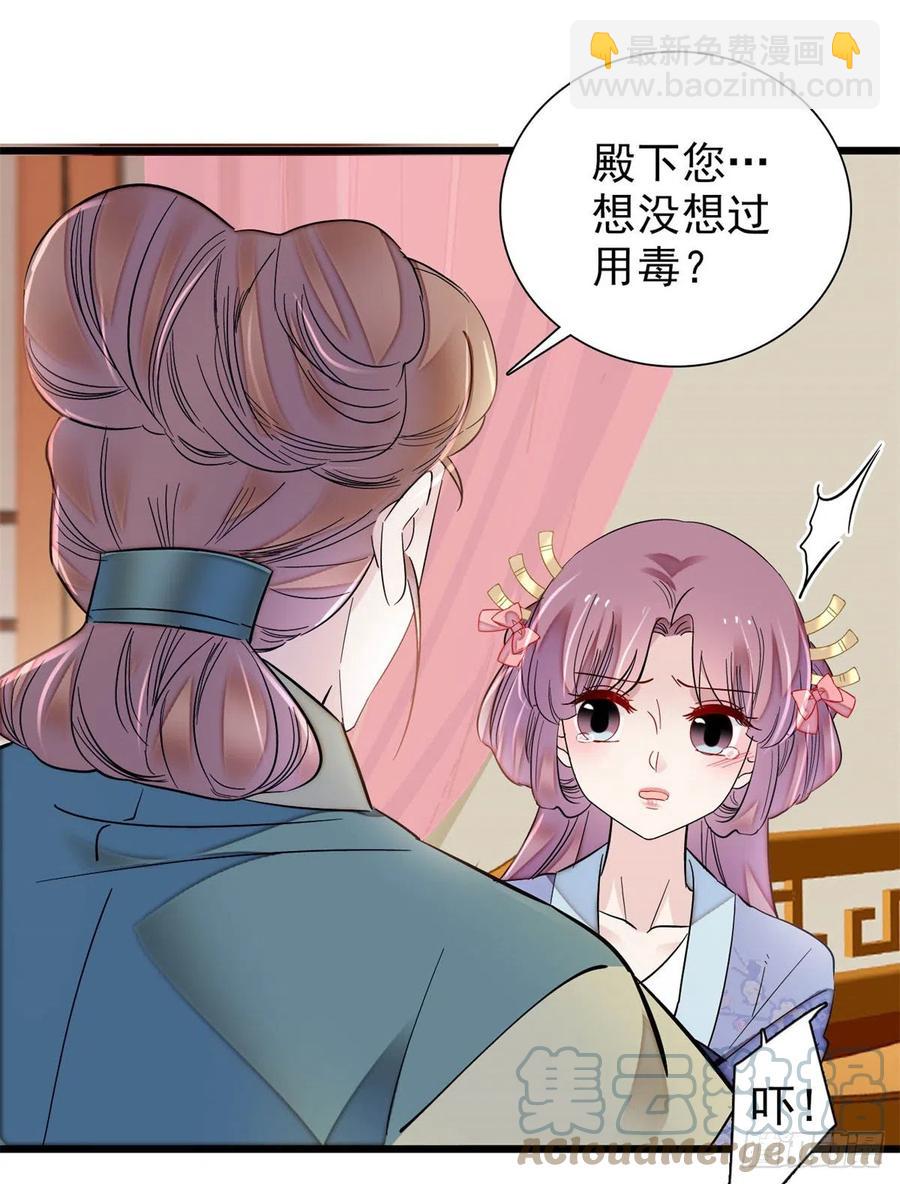 第196话 朵嬷嬷的反击(1/2)-第196话