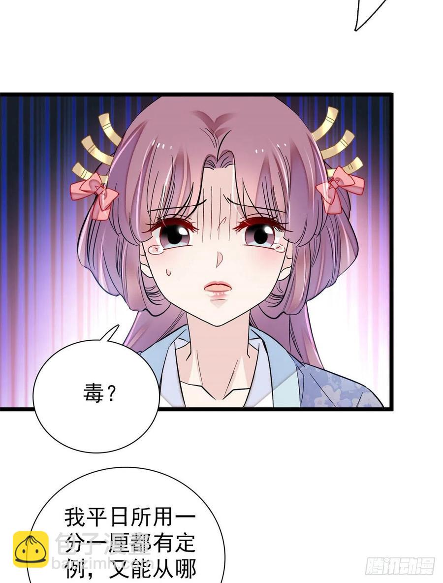 第196话 朵嬷嬷的反击(1/2)-第196话
