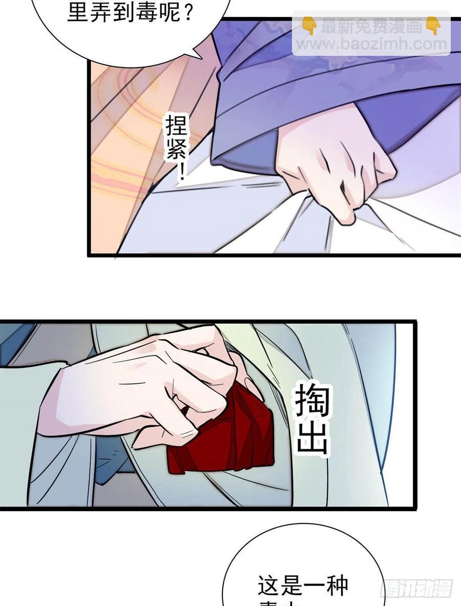 第196话 朵嬷嬷的反击(1/2)-第196话