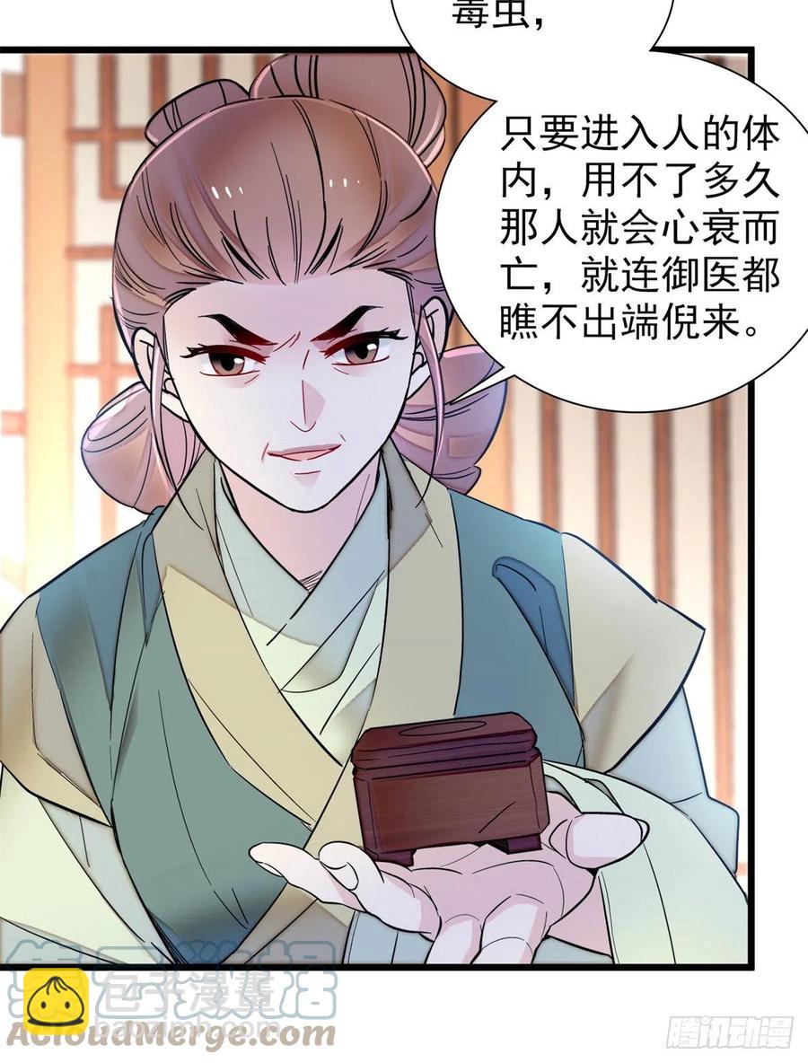 第196话 朵嬷嬷的反击(1/2)-第196话