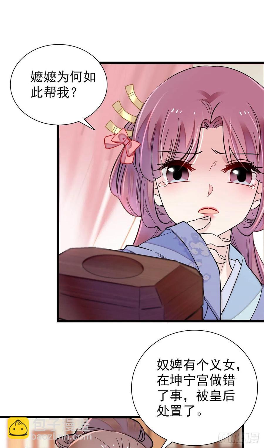 第196话 朵嬷嬷的反击(1/2)-第196话