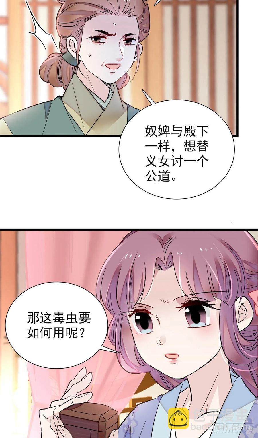 第196话 朵嬷嬷的反击(1/2)-第196话