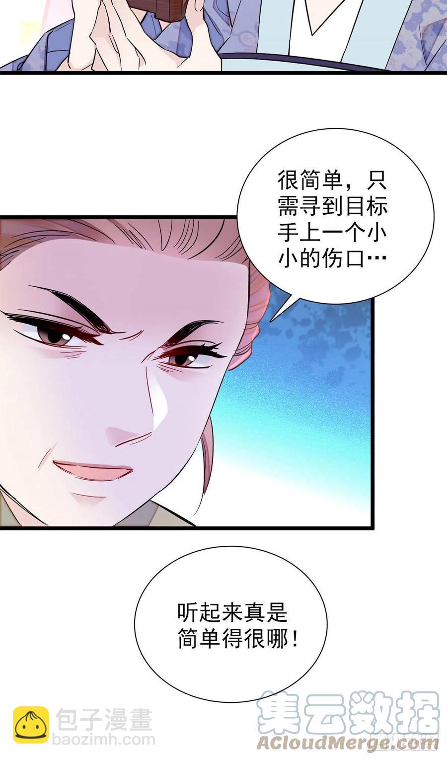第196话 朵嬷嬷的反击(1/2)-第196话