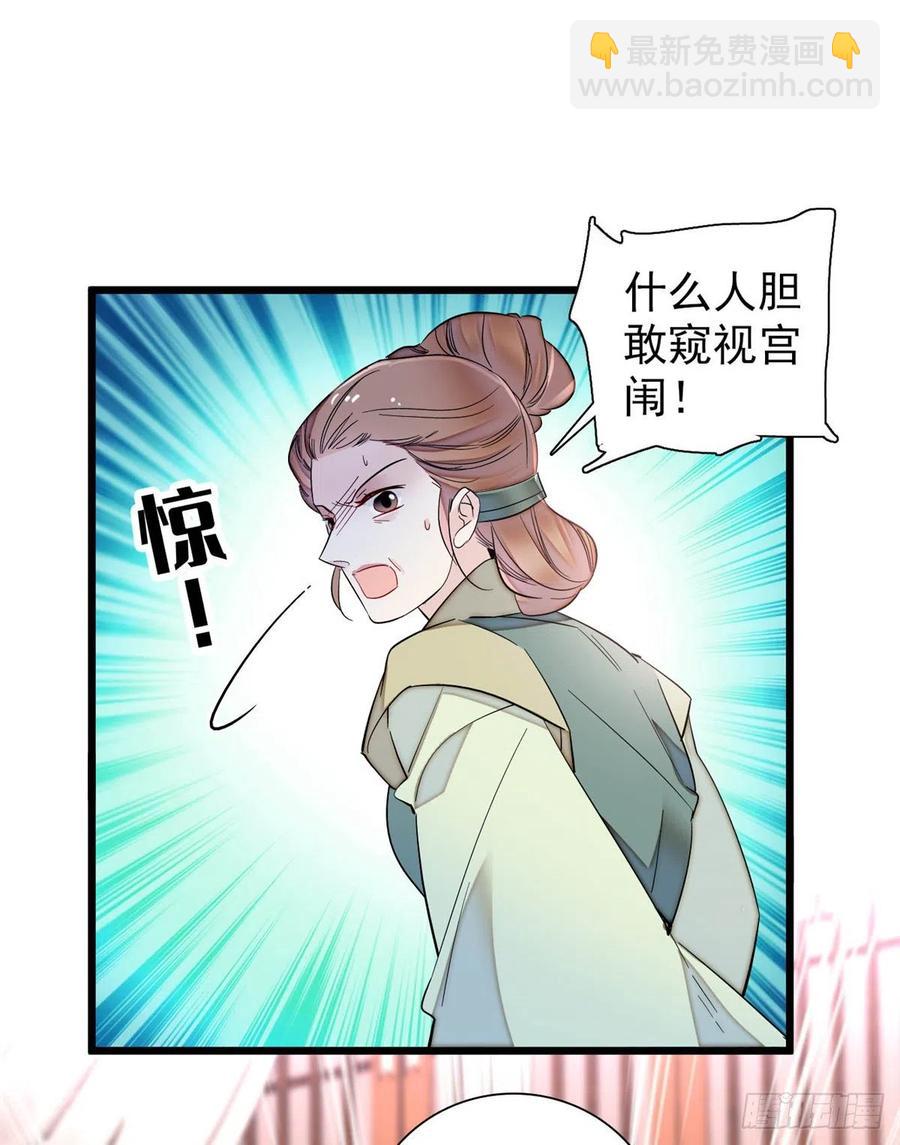 第196话 朵嬷嬷的反击(1/2)-第196话