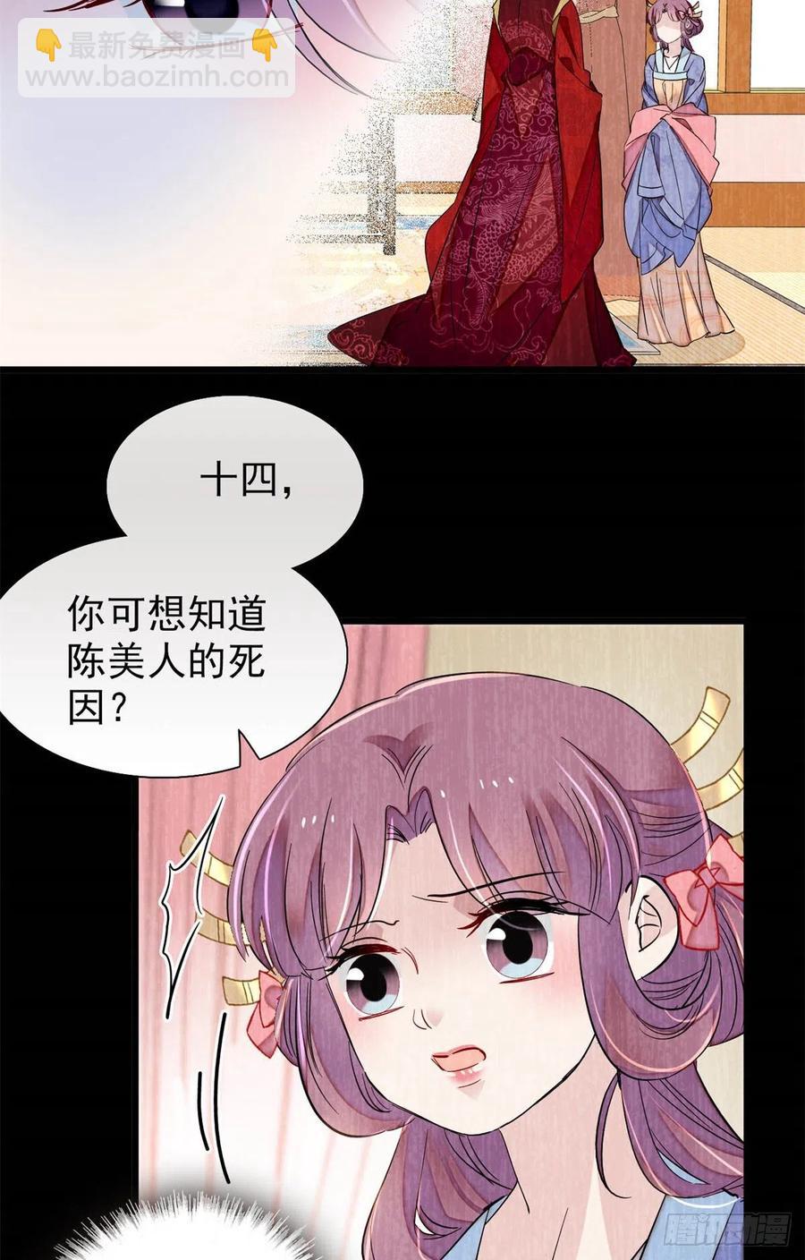 第196话 朵嬷嬷的反击(1/2)-第196话