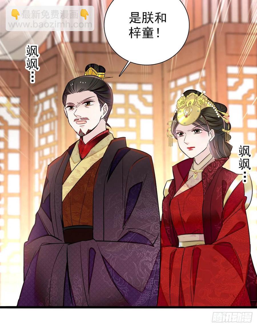第196话 朵嬷嬷的反击(1/2)-第196话