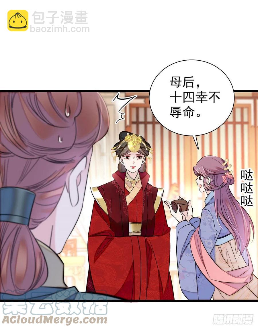 第196话 朵嬷嬷的反击(1/2)-第196话