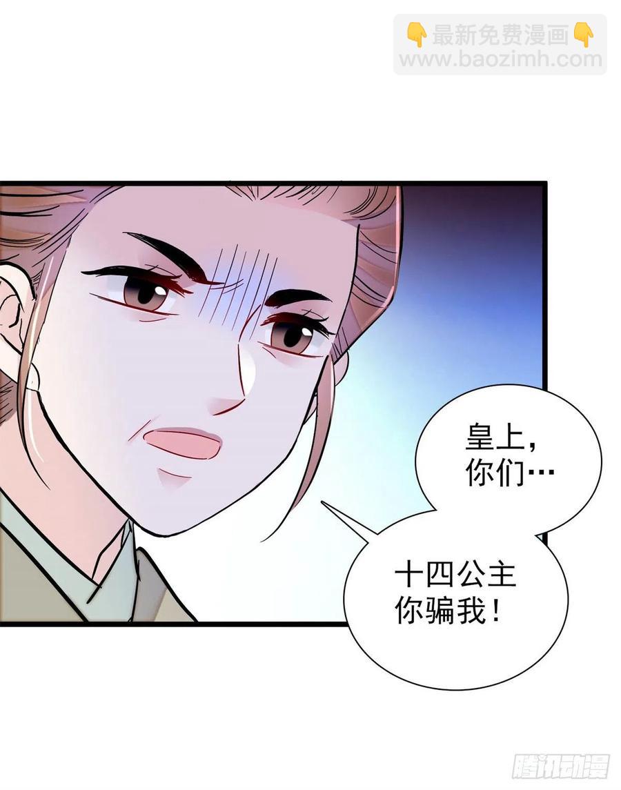第196话 朵嬷嬷的反击(1/2)-第196话