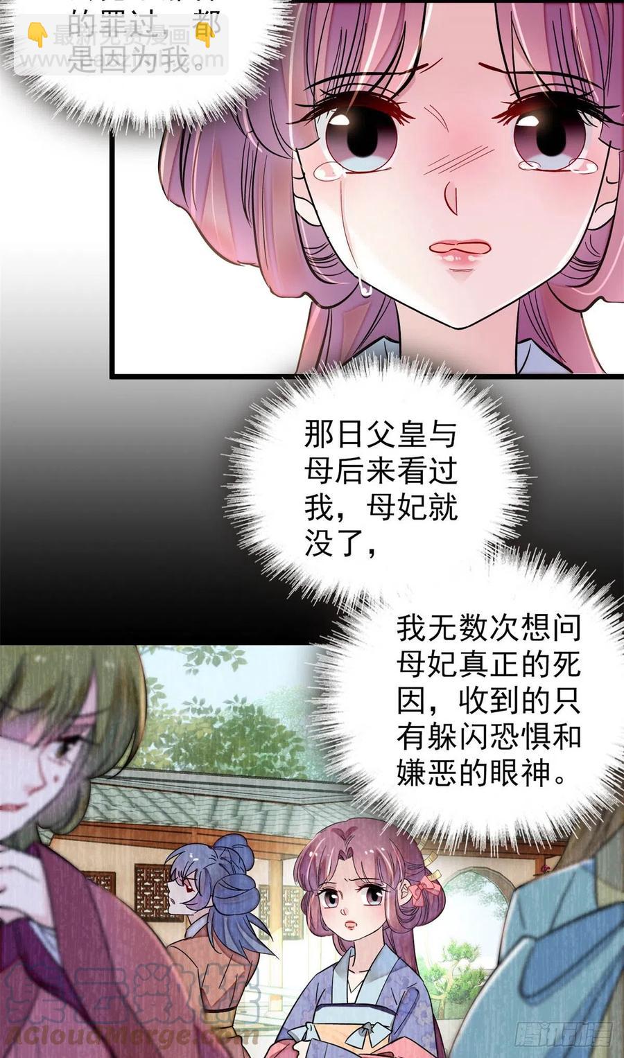 第196话 朵嬷嬷的反击(1/2)-第196话
