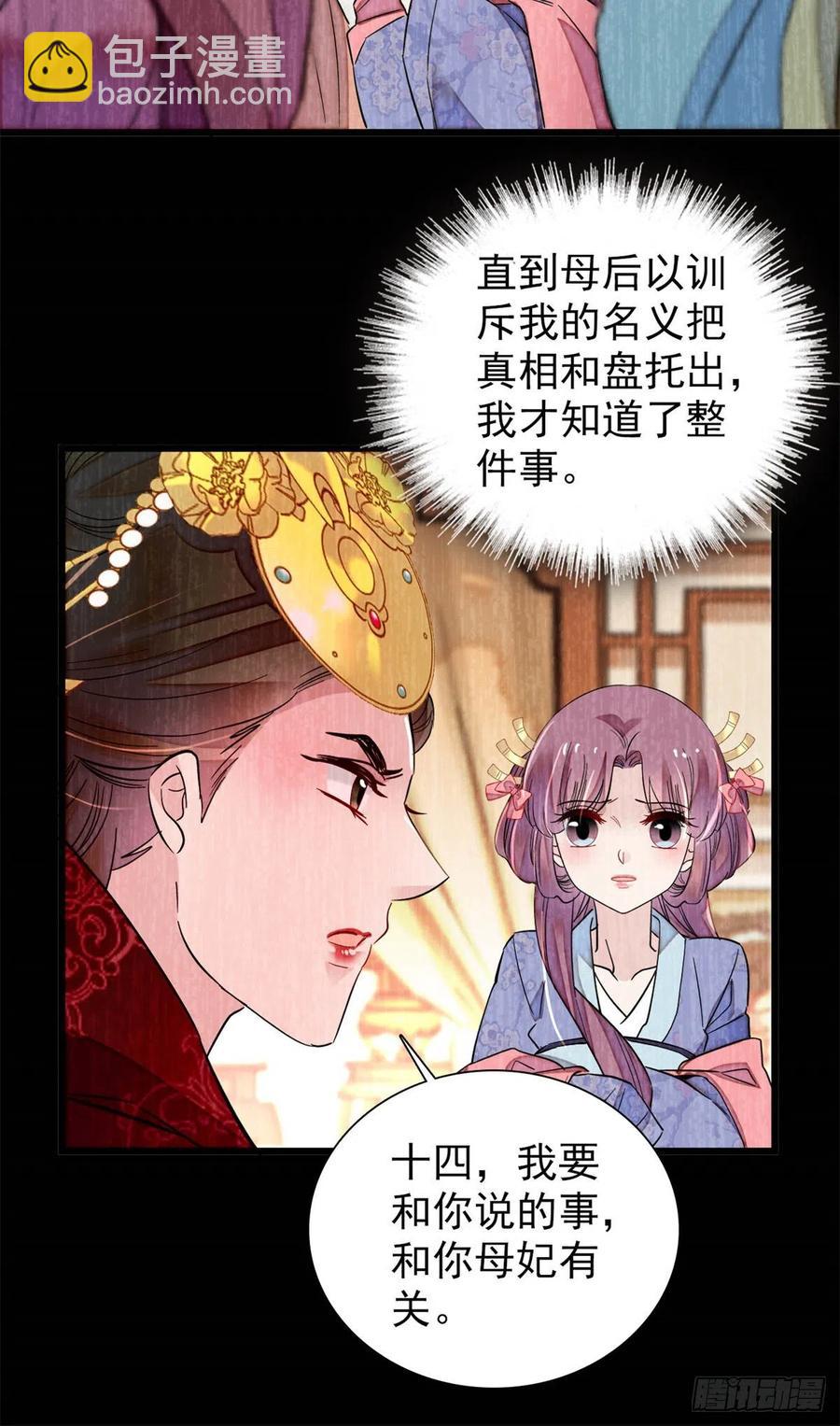 第196话 朵嬷嬷的反击(1/2)-第196话