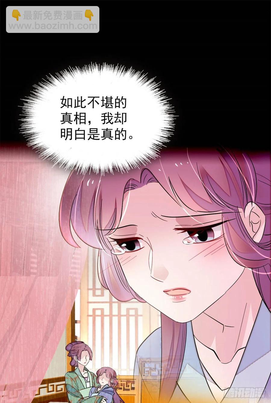 第196话 朵嬷嬷的反击(1/2)-第196话