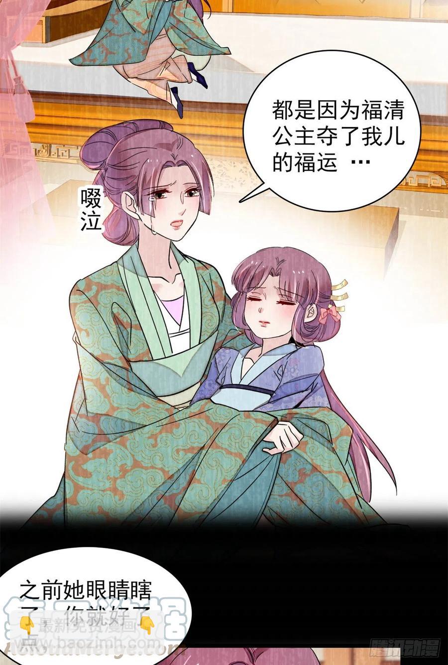 第196话 朵嬷嬷的反击(1/2)-第196话