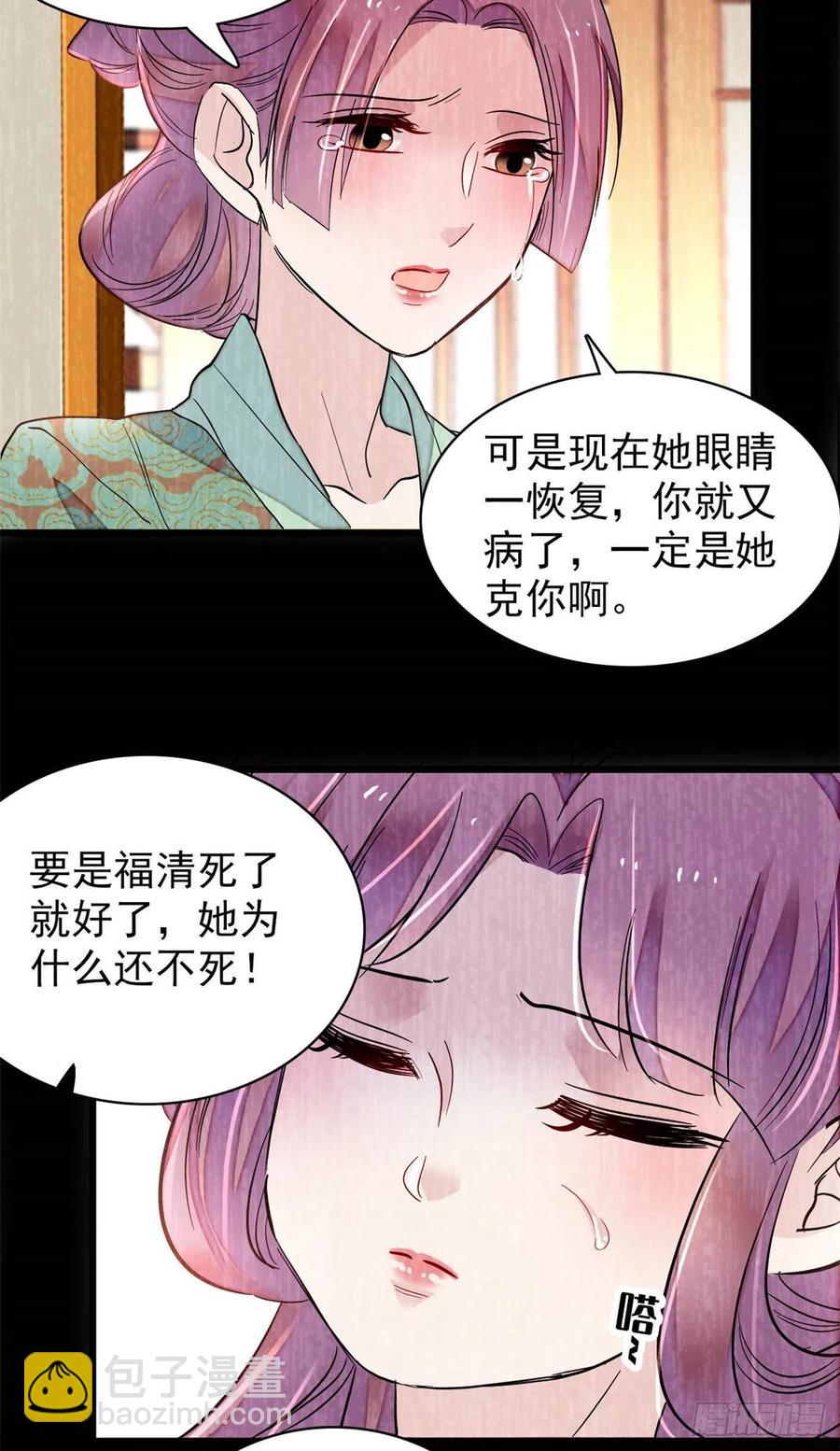 第196话 朵嬷嬷的反击(1/2)-第196话