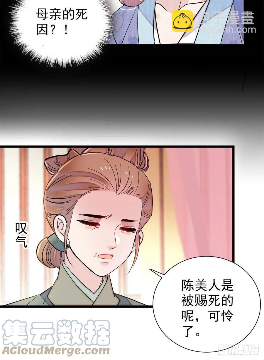第196话 朵嬷嬷的反击(1/2)-第196话