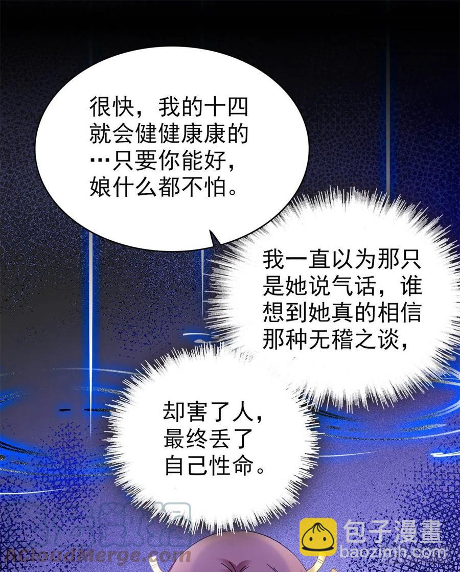 第196话 朵嬷嬷的反击(1/2)-第196话