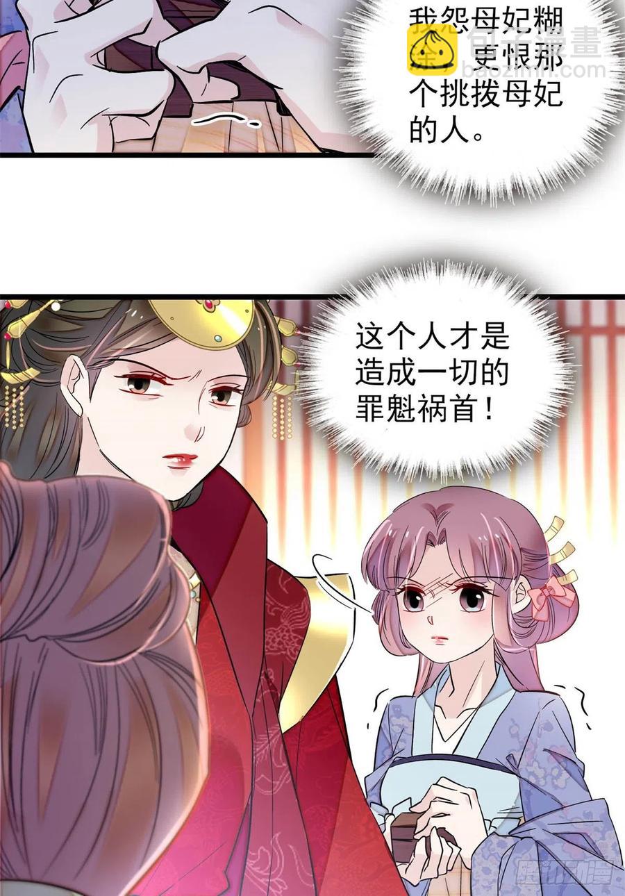 第196话 朵嬷嬷的反击(1/2)-第196话