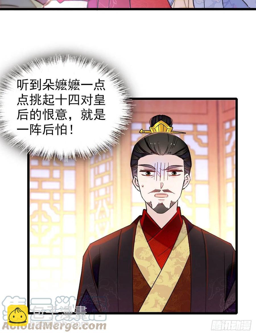 第196话 朵嬷嬷的反击(1/2)-第196话